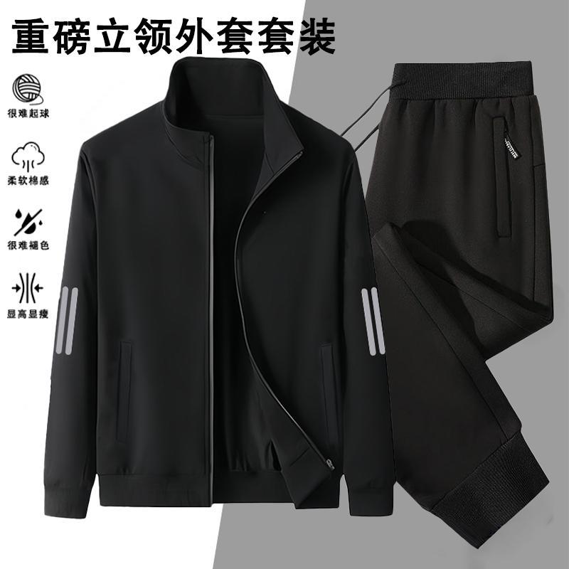 Men's Spring-Autumn Stand-Collar Cardigan Sports Two-Piece Set