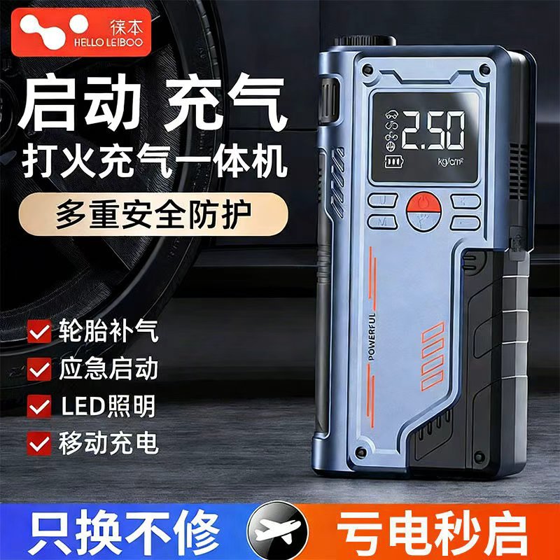 Portable Electric Car Air Pump – Tire Inflator & Emergency Power