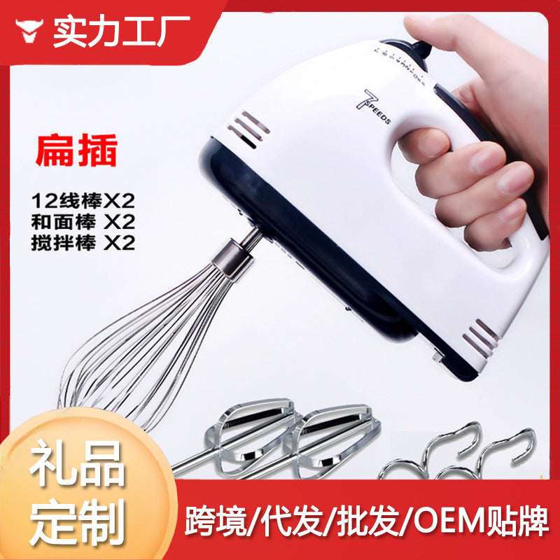 Mini Electric Handheld Egg Beater & Cake Mixer