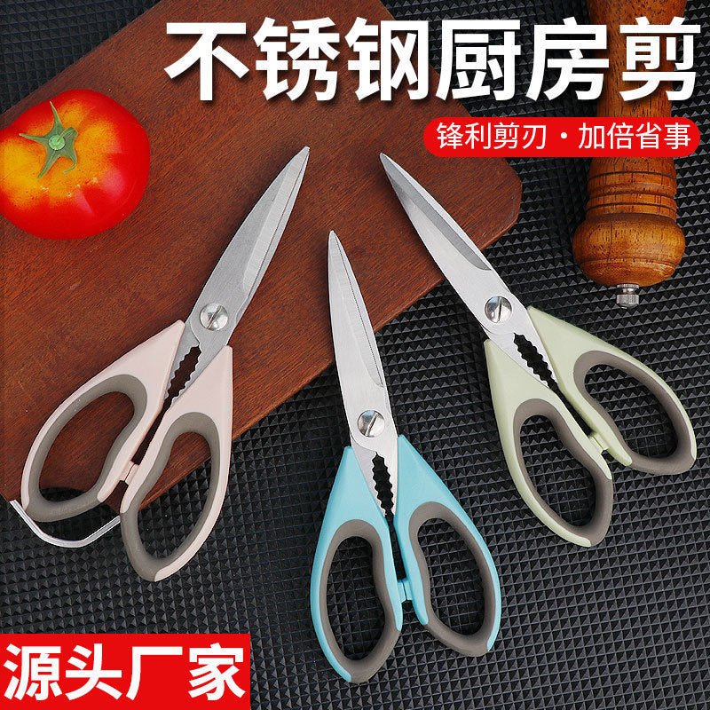 Kitchen Household Multifunctional Strong Scissors for Meat