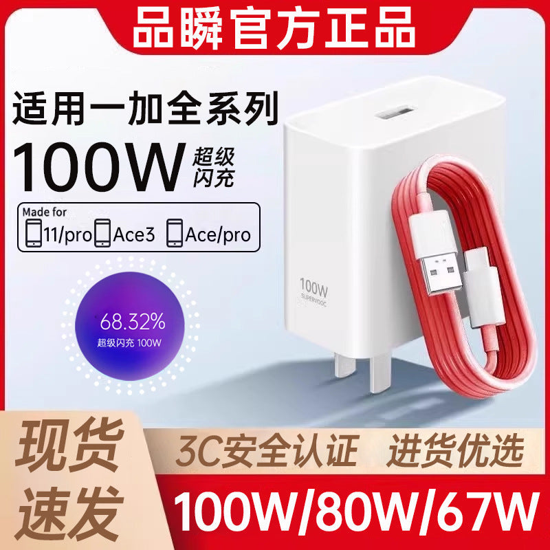 100W Super Fast Charger for OnePlus Phones