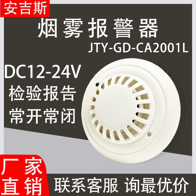 Angis JTY-GD-CA2001L Switch-Type Smoke Alarm Detector