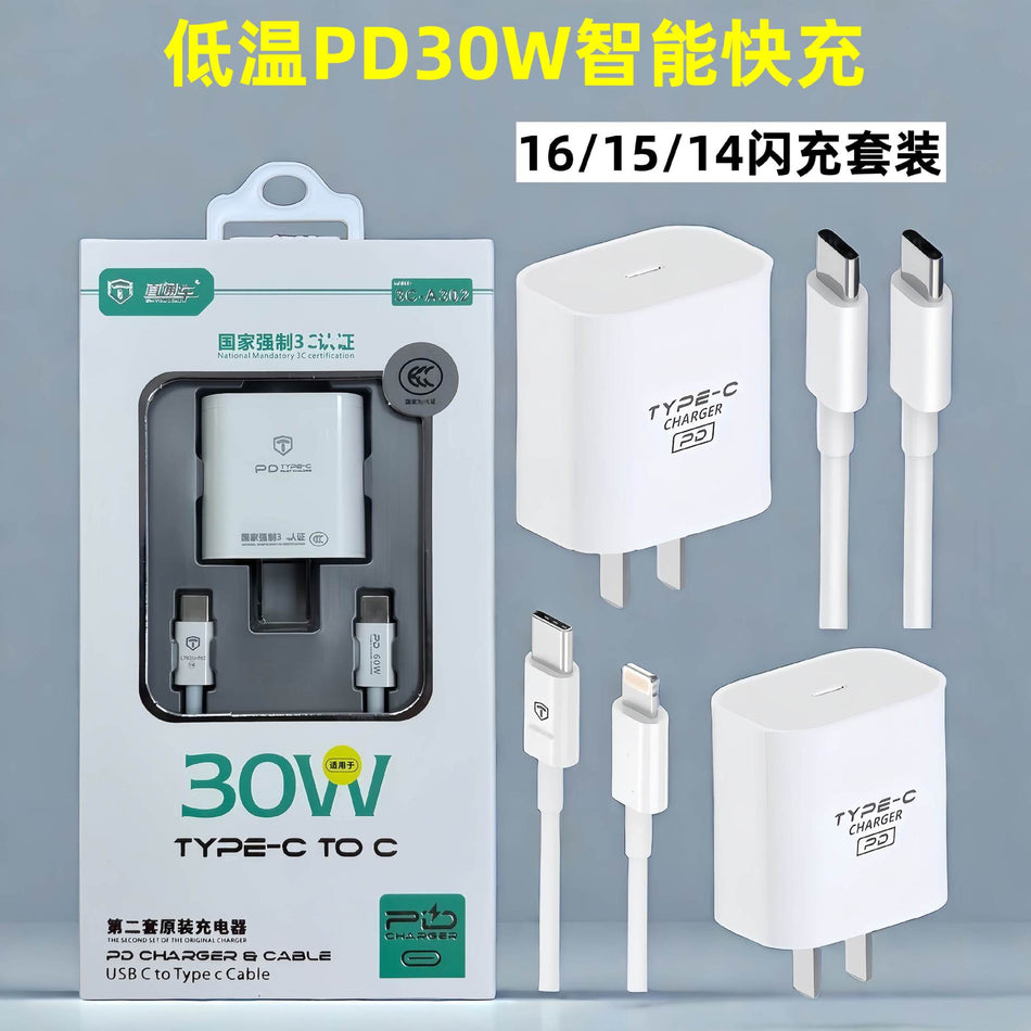 PD30W Fast Charging Adapter Set for iPhone 14–17