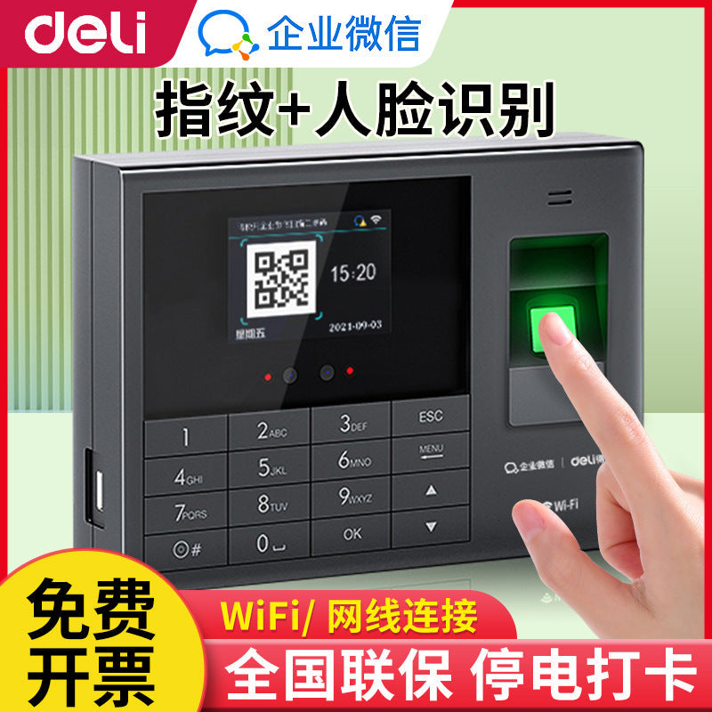 Deli WeChat Face & Fingerprint Attendance Machine
