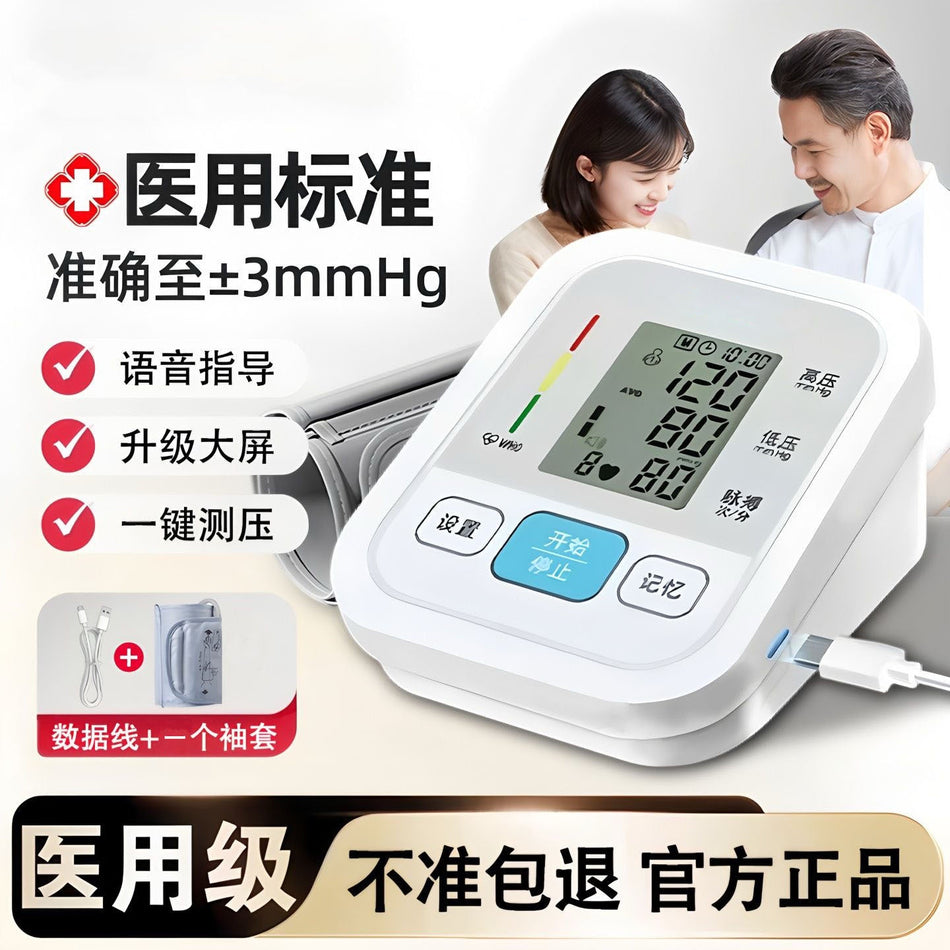 STOCK-Smart Arm BP Monitor with Voice for Elderly