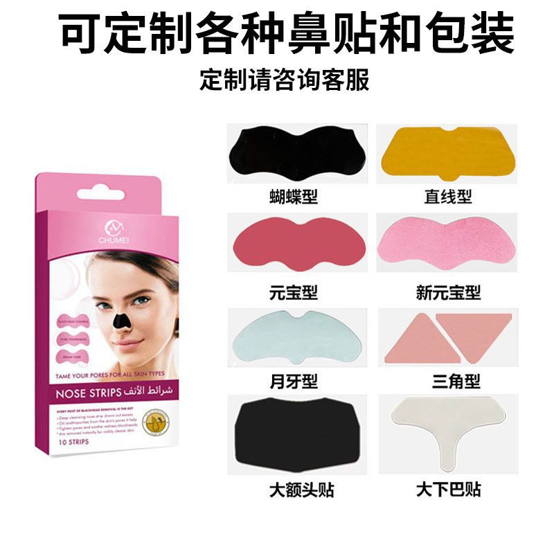 Blackhead Removal Nose Strips – Pore Shrinking & Boxed Pack