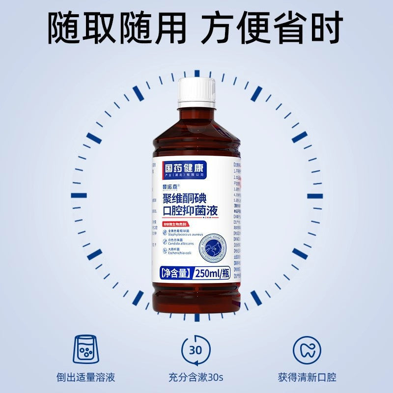 OEM Povidone-Iodine Antibacterial Mouthwash