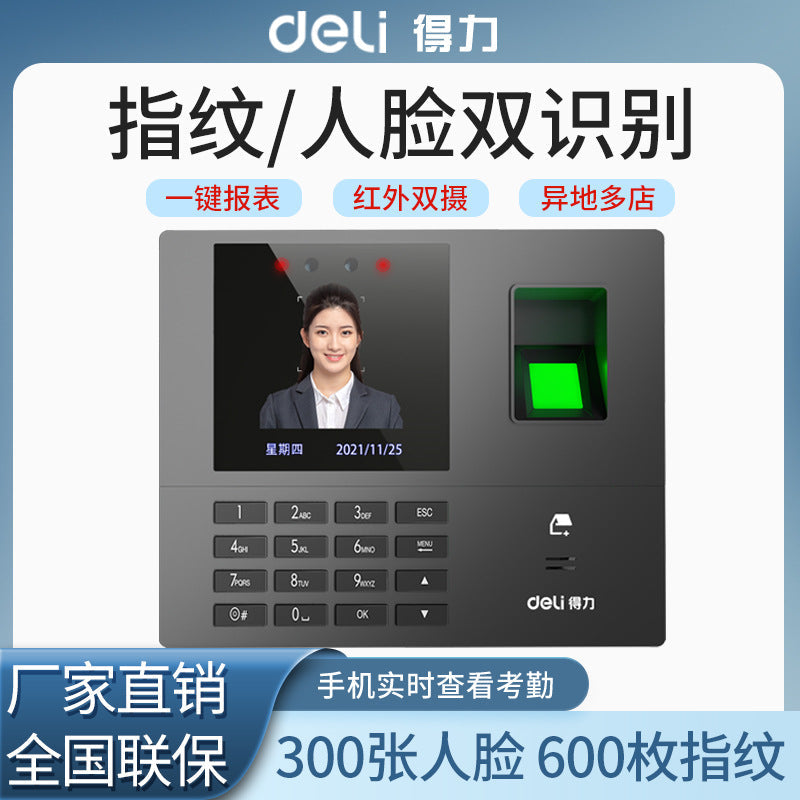 Deli 34521CS Face & Fingerprint Attendance Machine