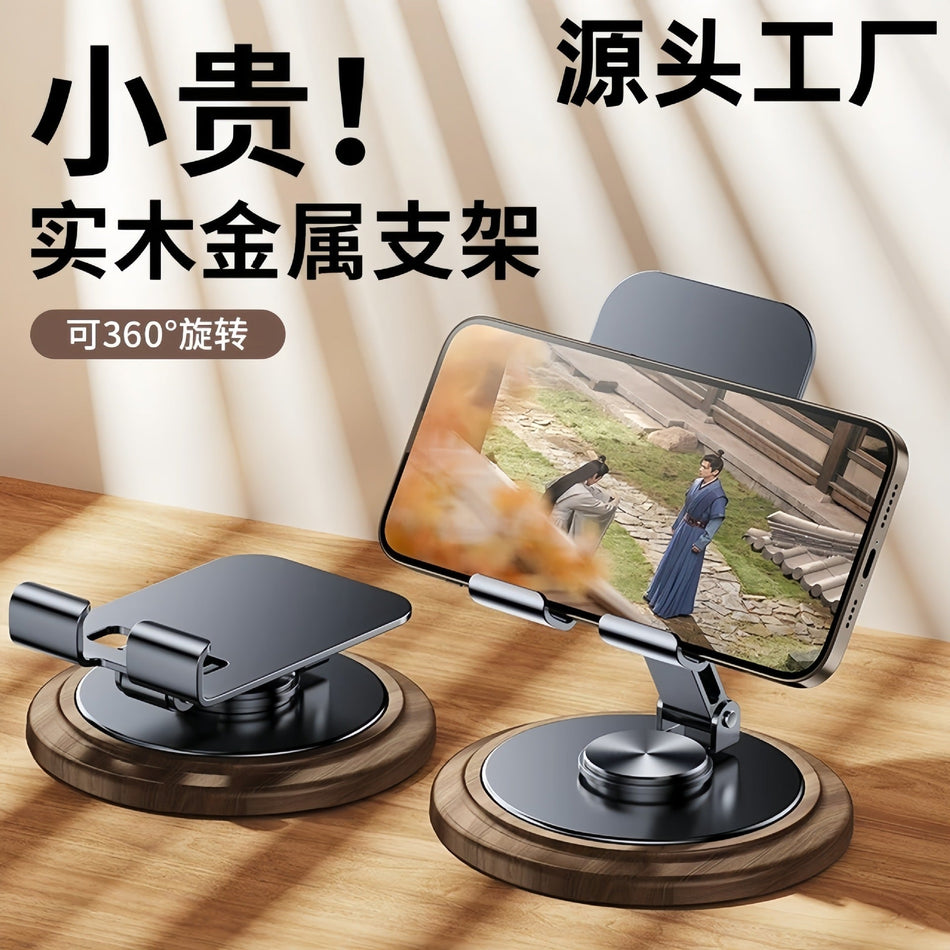 Walnut Wood Grain 360° Rotating Metal Phone Stand