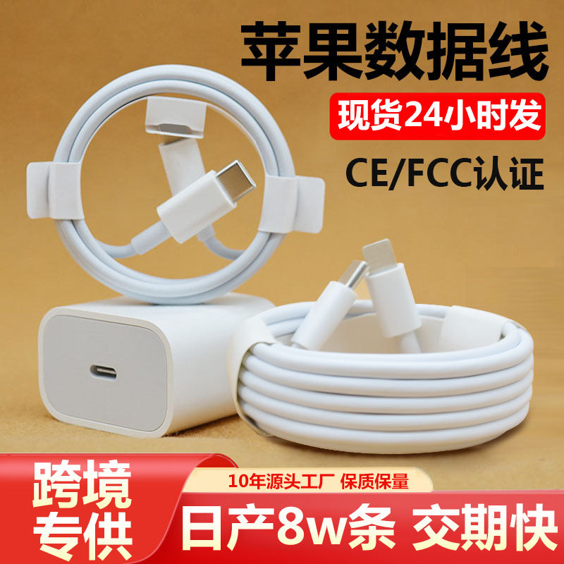 PD20W Fast Charging Adapter for Apple iPhone & Type-C