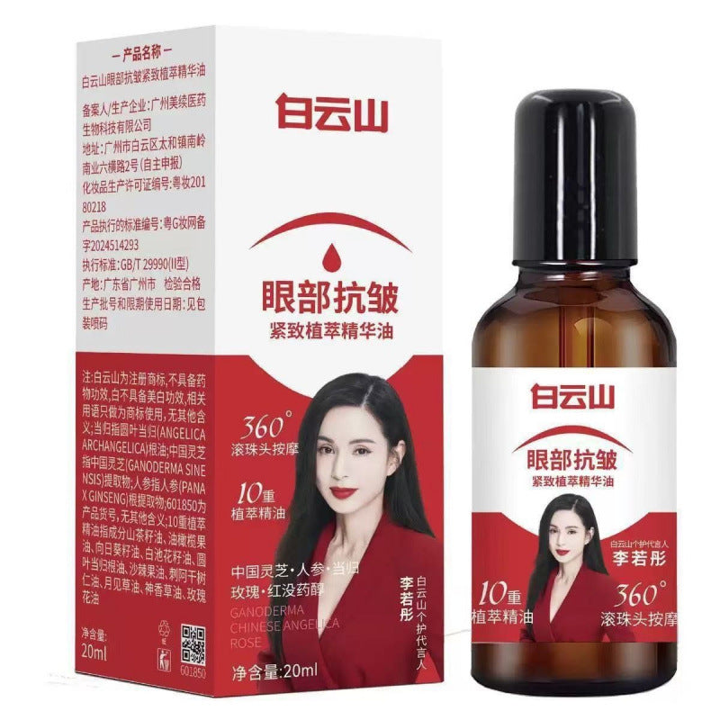 Baiyunshan Eye Essence for Wrinkle and Dark Circle Care Cream