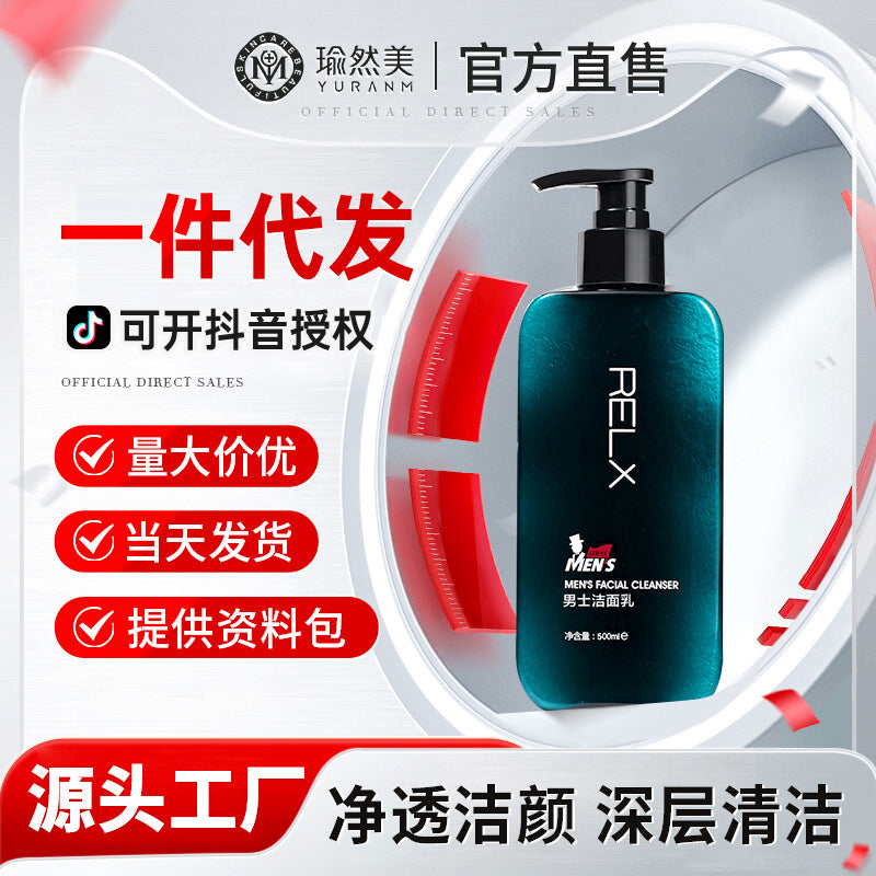 Amino Acid Men's Facial Cleanser 300g – Oil Control & Deep Clean