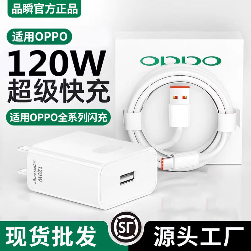 120W Super Fast Charger for Oppo Reno & Find