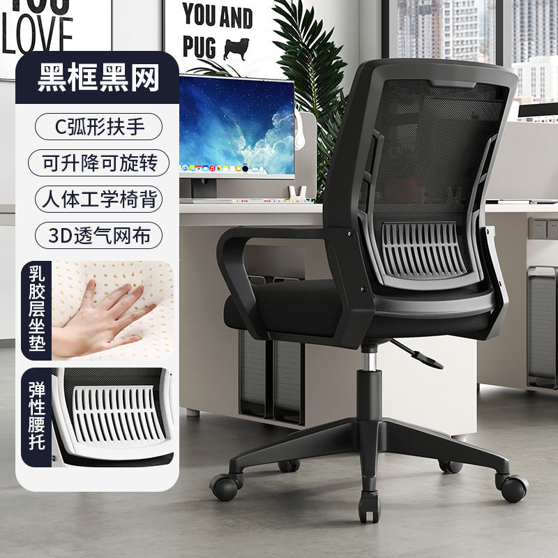 Ergonomic Pulley Office Chair with Backrest