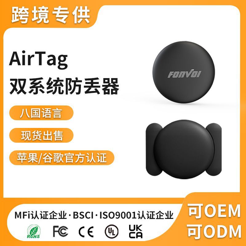 Smart AirTag Locator for Find My Wallet Luggage Bike