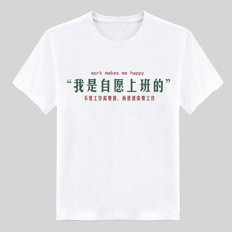 Funny Text T-Shirt for Men – Casual Cultural Style 2024