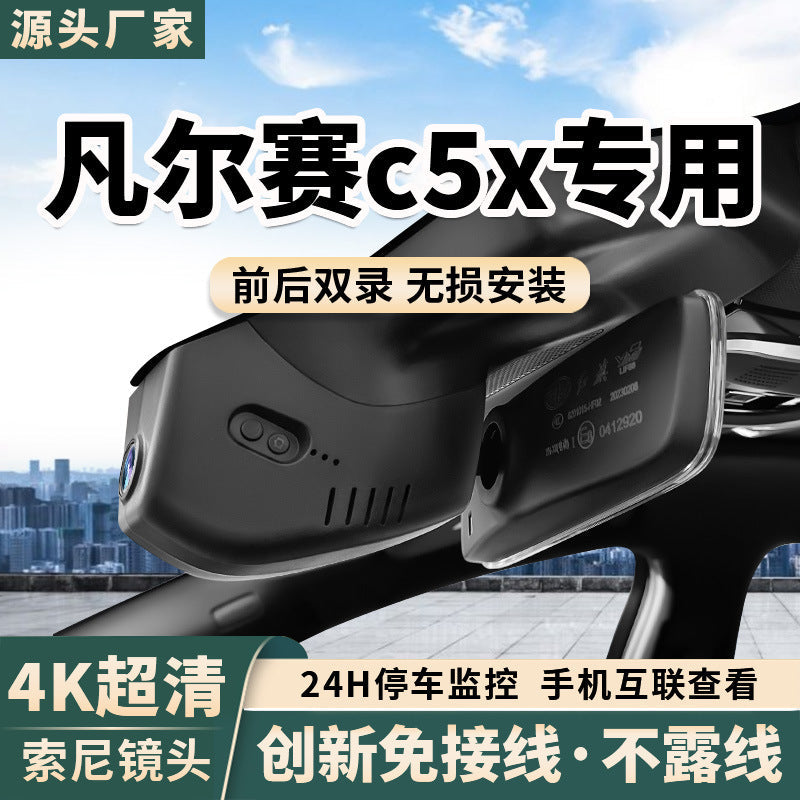 Citroen C5X C6 Original HD Hidden Dash Cam