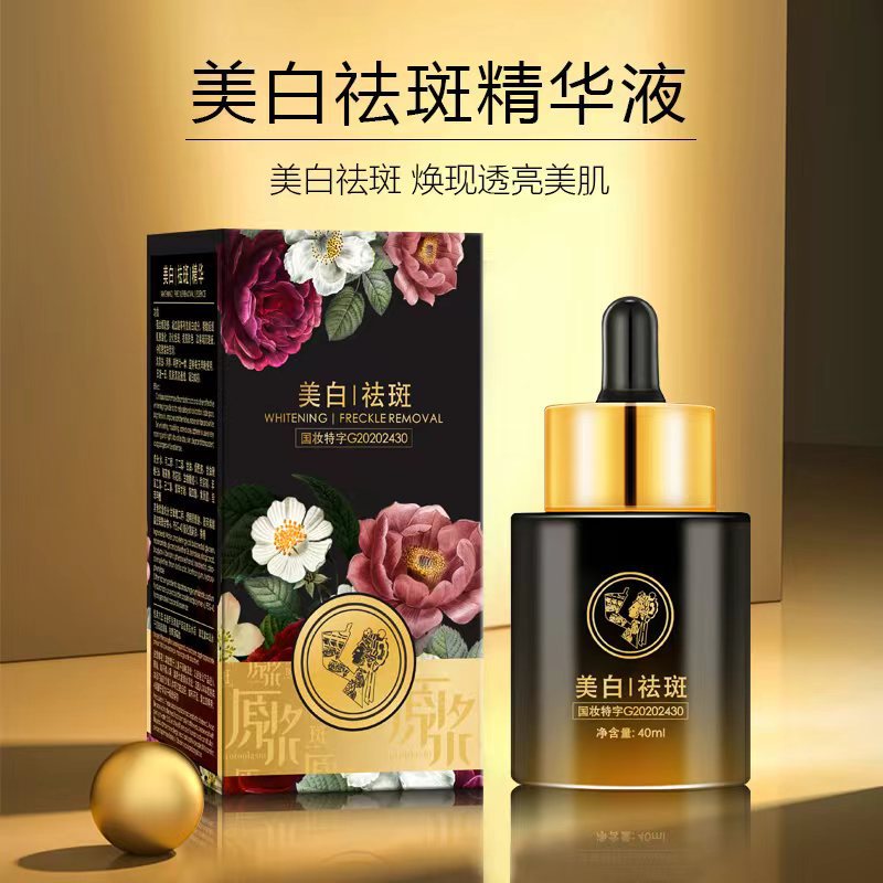 Yage Whitening & Freckle Removal Essence