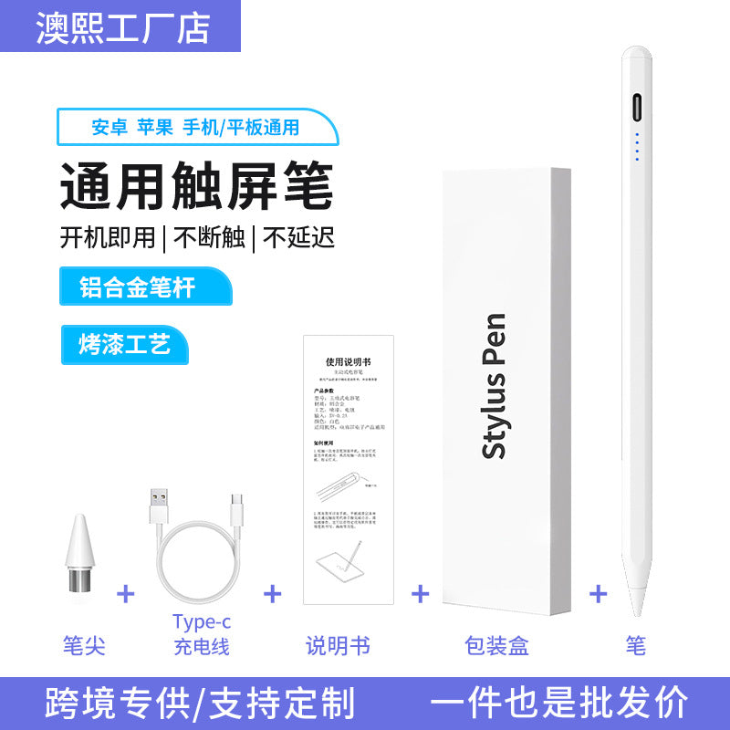 STOCK-Universal Capacitive Pen for iPad & Huawei Tablets (Copy)