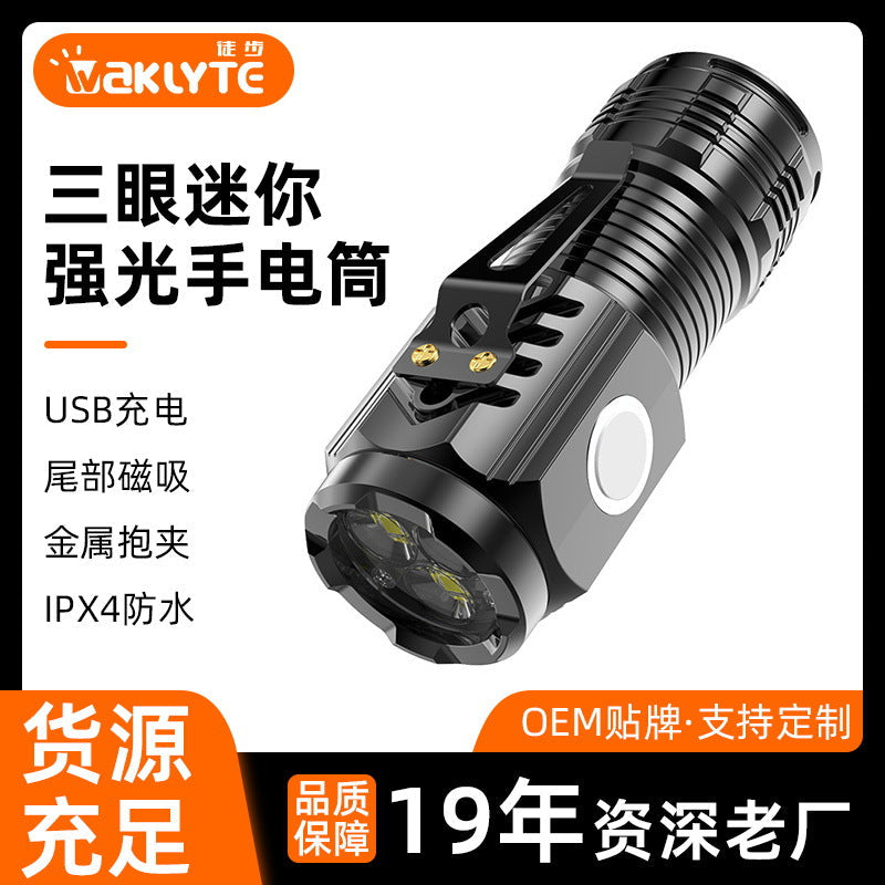 Three-Eyed Strong Light Rechargeable Mini Flashlight
