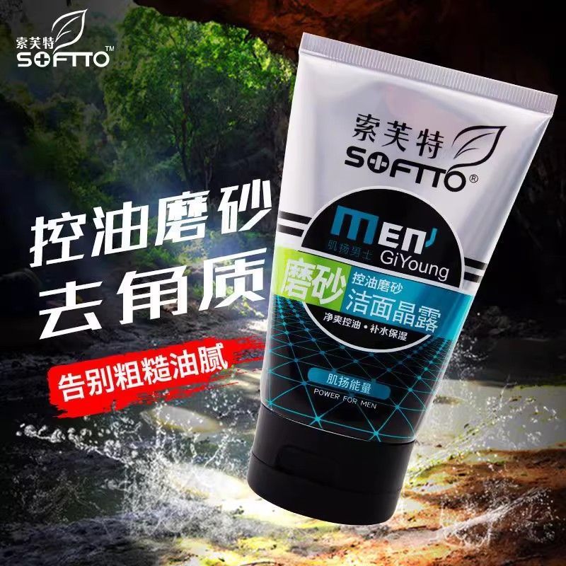 Sofitel Men's Frosted Ice Oil Control Facial Cleanser