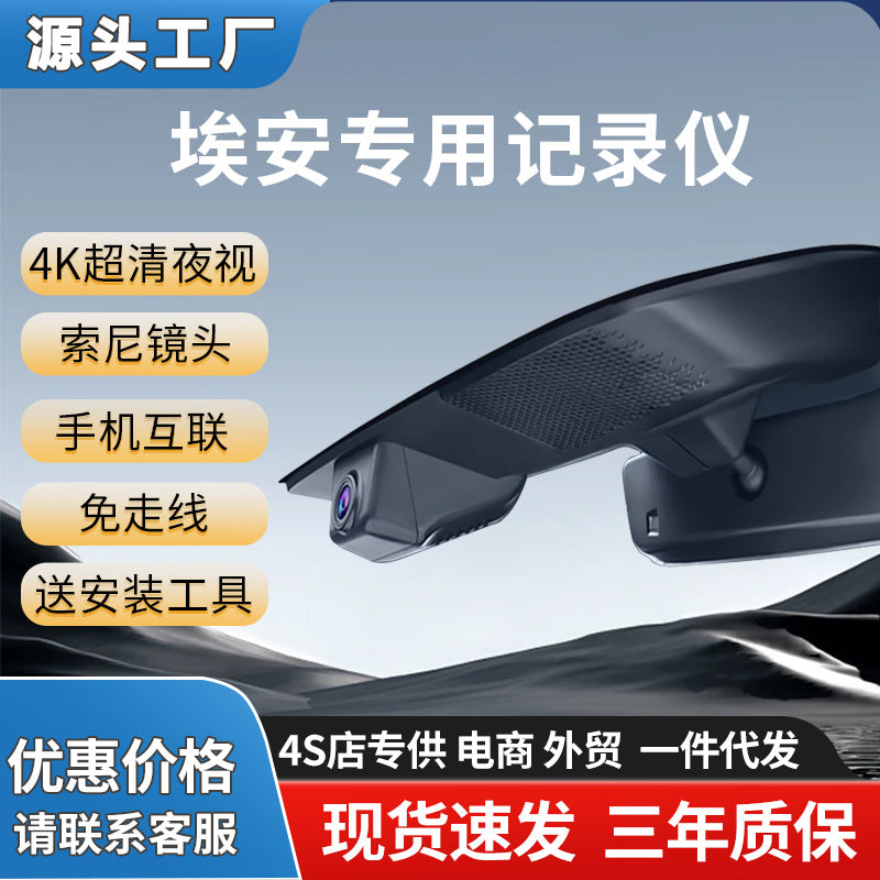 GAC A’An Yplus S&E L USB Dual-Lens Wireless Driving Recorder