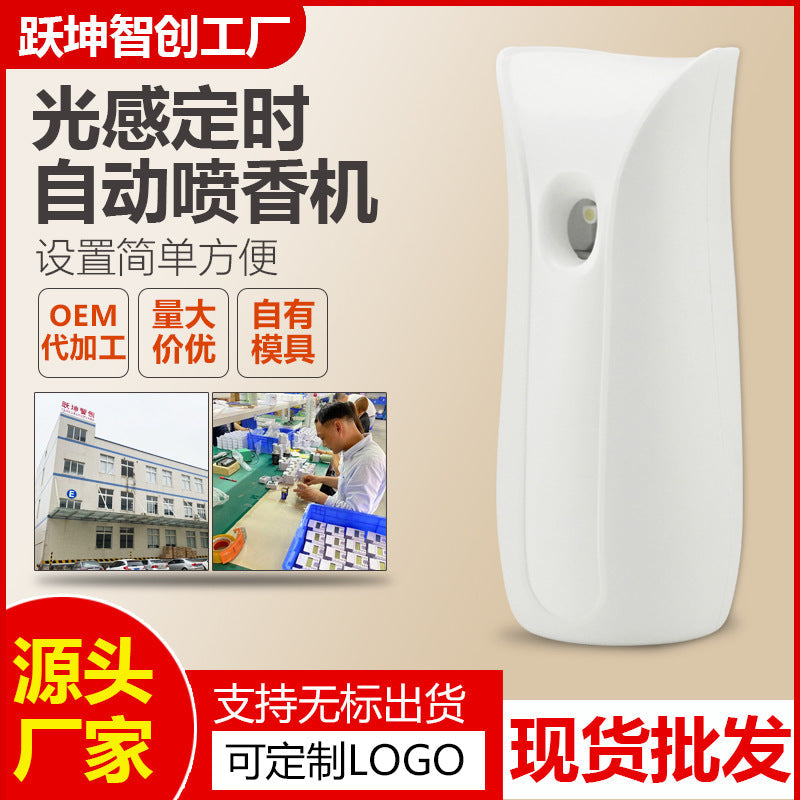 Factory Direct Automatic Fragrance Spraying Aroma Diffuser