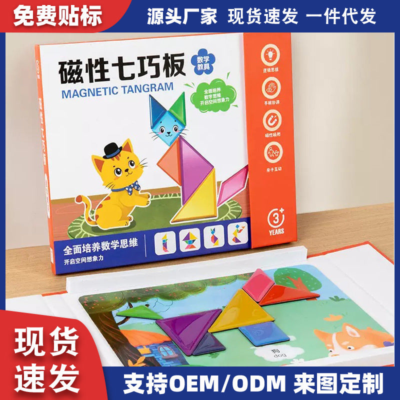 Magnetic Wooden Tangram Puzzle – Kids Brain Training Toy