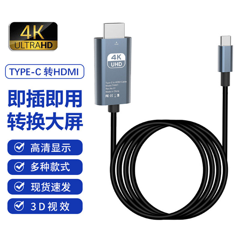 Type-C to HDMI 4K Screen Adapter Cable Wholesale