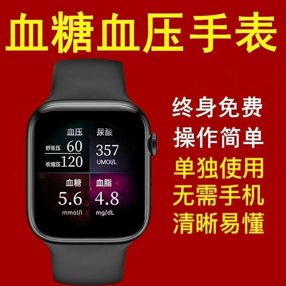 6th Gen Blood Glucose & Lipids Smart Health Watch