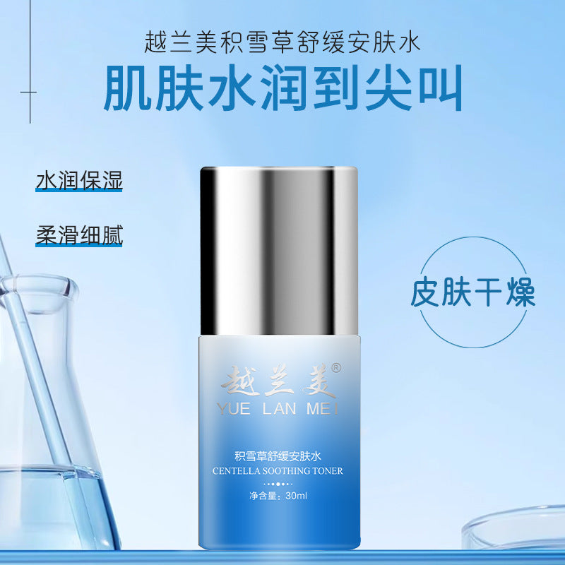 Yuelanmei Anti-Wrinkle Skin Care Set – Firming & Hydrating