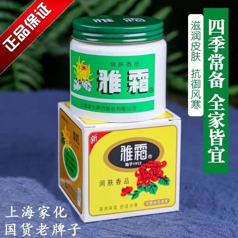 Elegant Snowflake Osmanthus Moisturizing Cream 80g