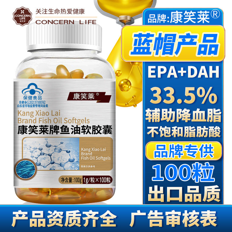Kangxiaolai Fish Oil Soft Capsules – High Purity Omega-3 100ct