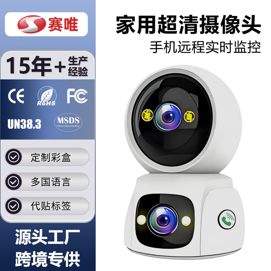 Dual-Lens Panoramic WiFi Home Camera with Night Vision