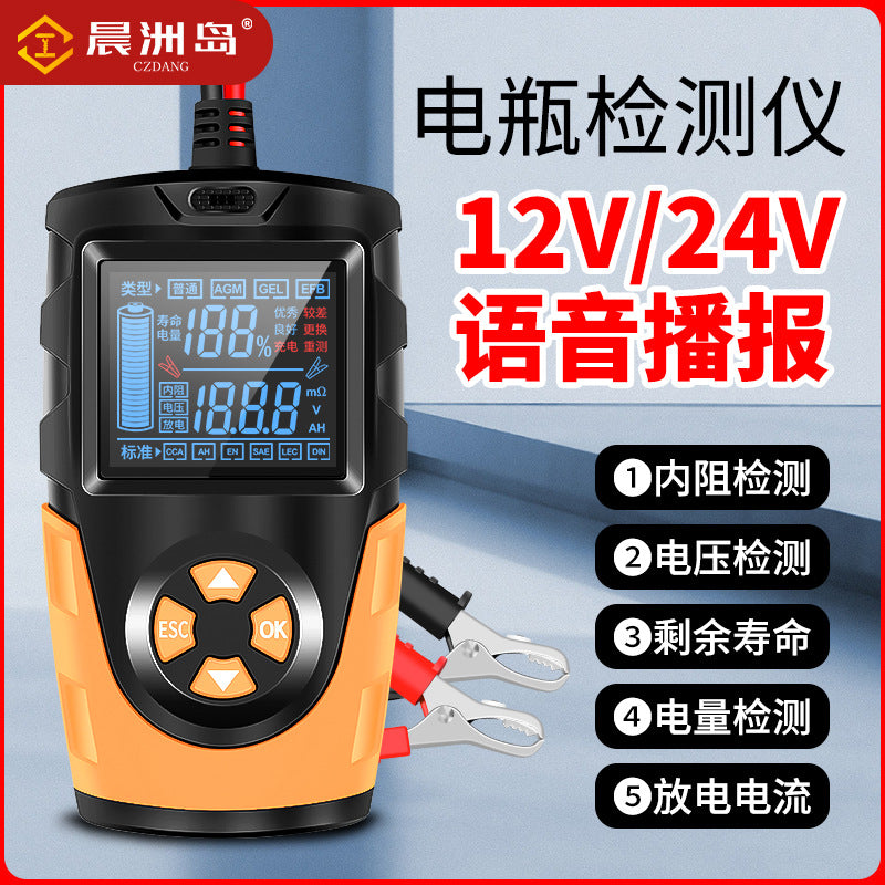 Chenzhou Island EV Battery Tester – Life & Performance Detector