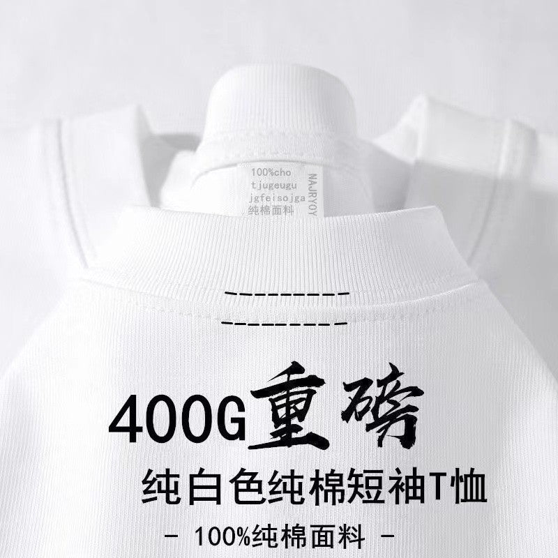 Unisex 400g Heavyweight Xinjiang Cotton Short-Sleeve T-Shirt