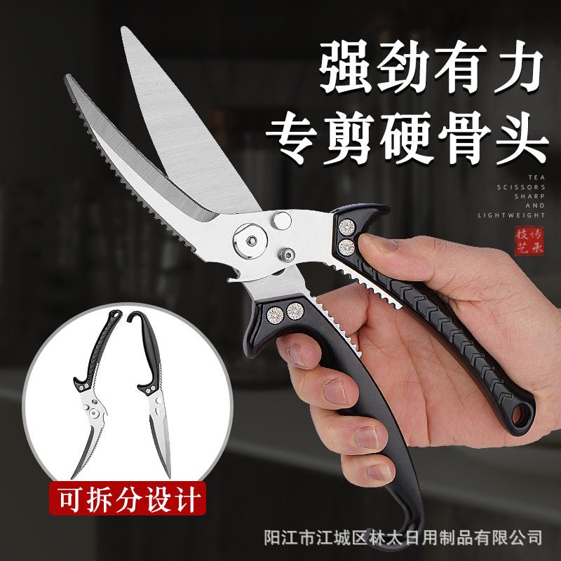 Lin Taizuo Stainless Steel Multi-Purpose Kitchen Shear