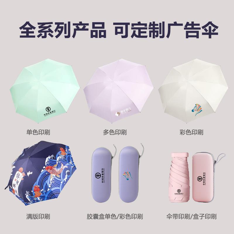 Mini Capsule UV Sun & Rain Umbrella for Women