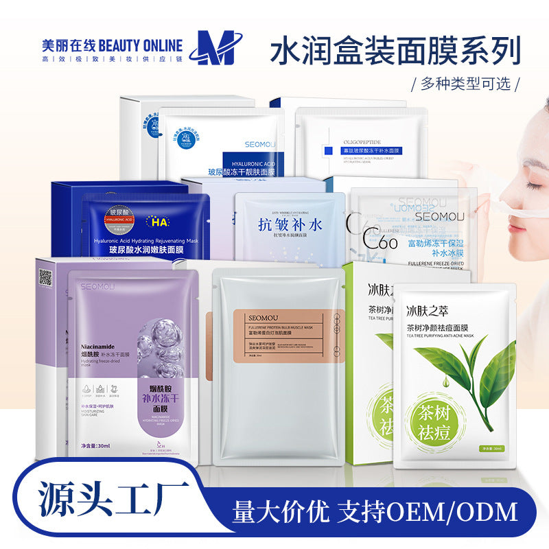 Hydra Rejuvenating Mask – Centella & Oligopeptide Ice Mask