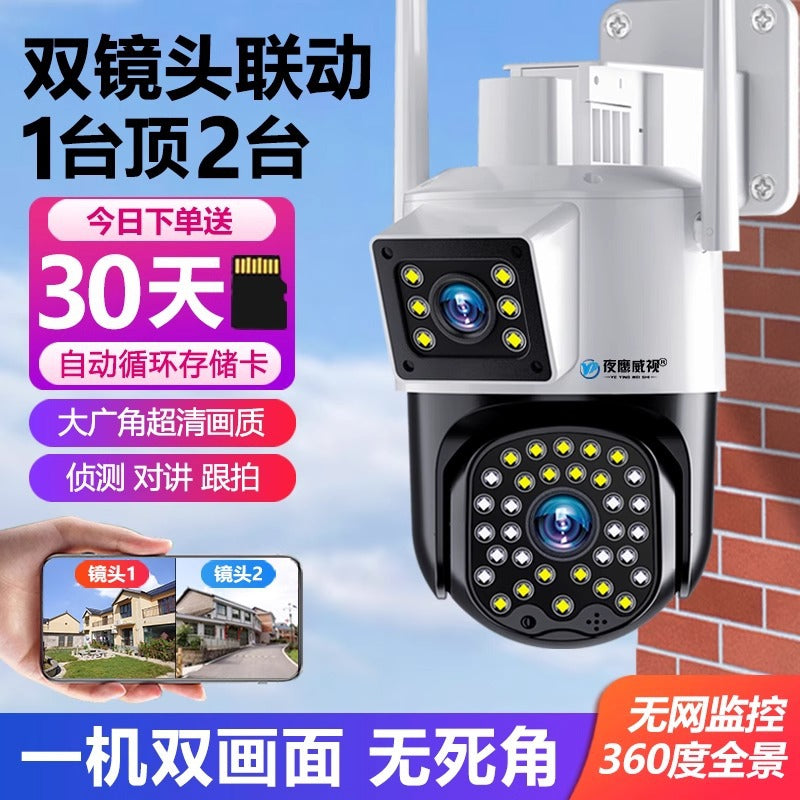 Smart Outdoor Cloud Camera 360° HD Wireless Home Monitor