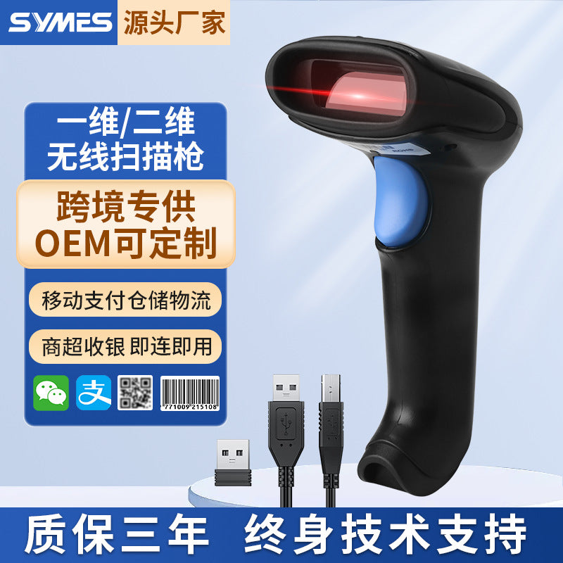 2D Wired & Wireless Bluetooth Barcode Scanner for Supermarkets