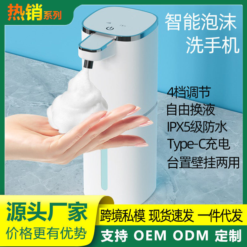 P20 Automatic Sensor Foam Soap Dispenser