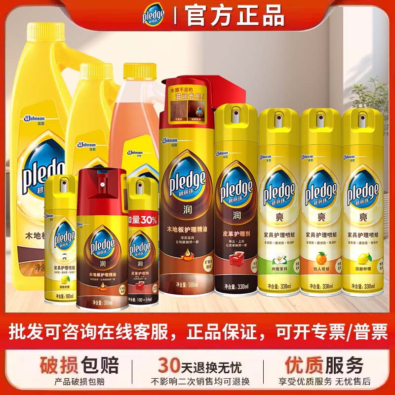 Bilizhu Wood Floor Care Spray Wax Solid Wood Cleaning Oil