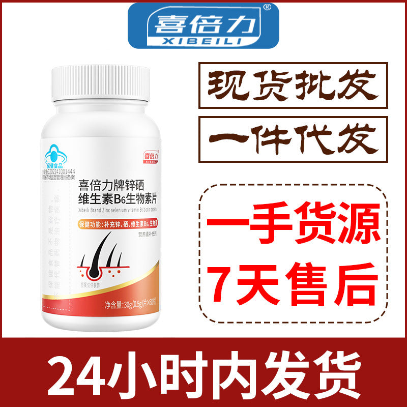 Xibaili Zinc & Selenium Tablets – Men’s Health Supplement 60ct