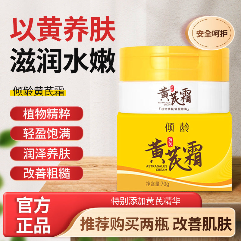Astragalus Anti-Aging Moisturizing & Brightening Cream