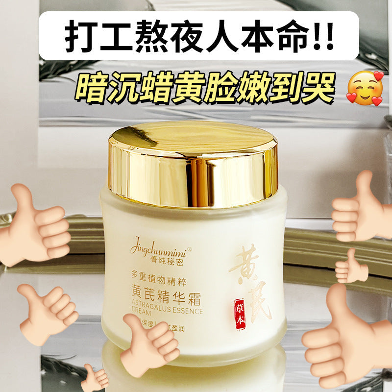 Herbal Astragalus Brightening & Anti-Wrinkle Cream