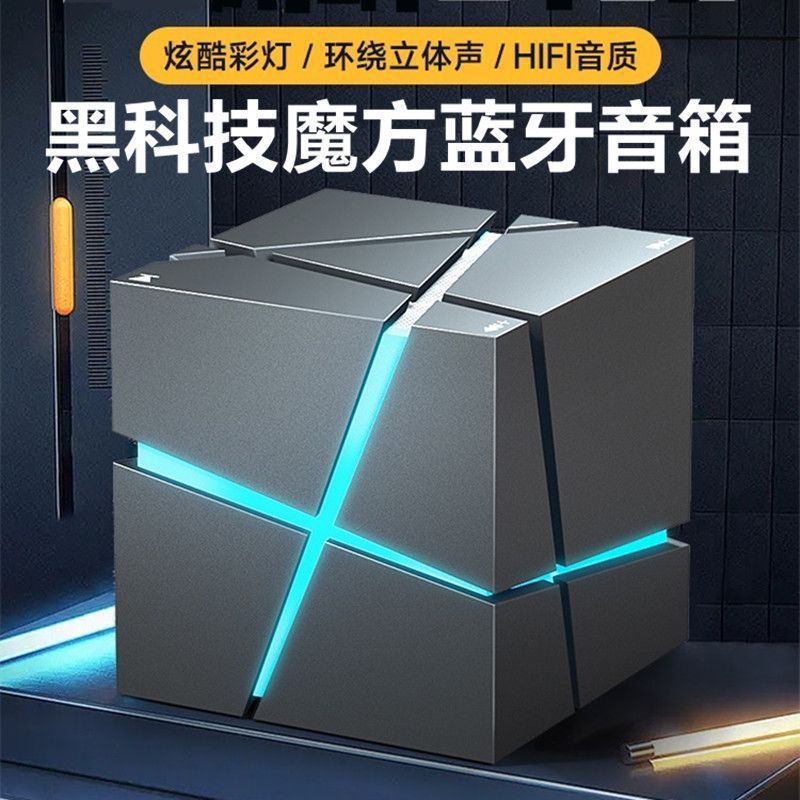 Rubik’s Cube Mini Bluetooth Speaker 2025
