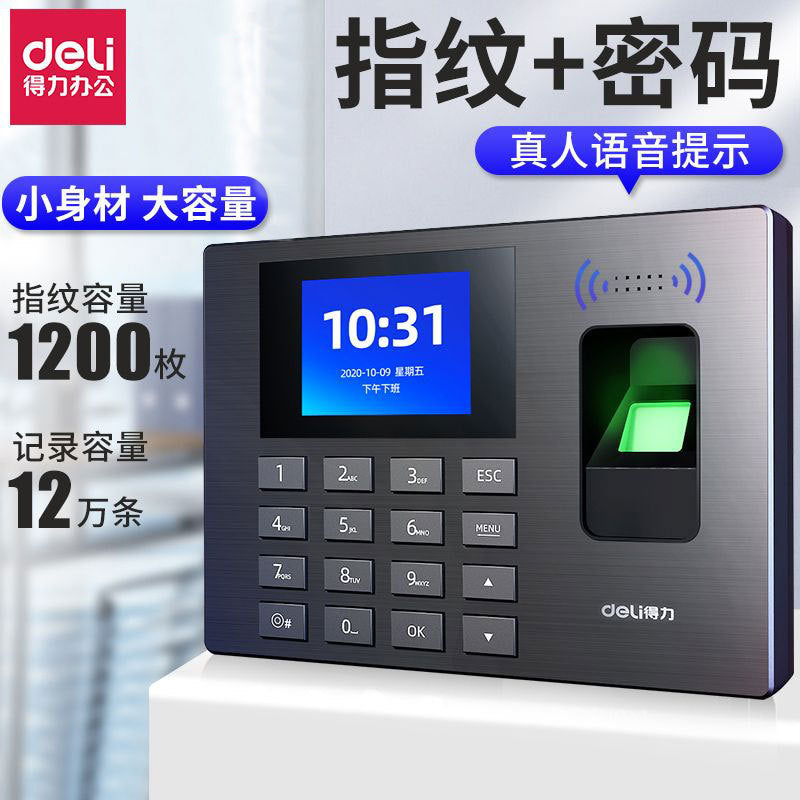 Deli Fingerprint & Face Recognition Attendance Machine