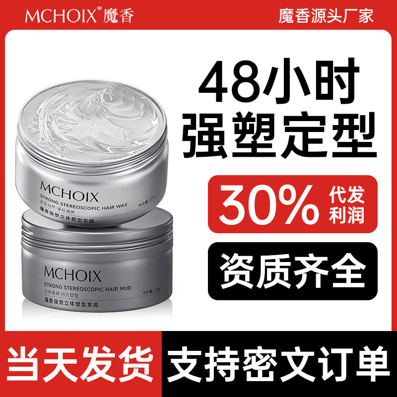Magic Fragrance Matte Hair Wax – Fluffy Long-Lasting Styling Gel