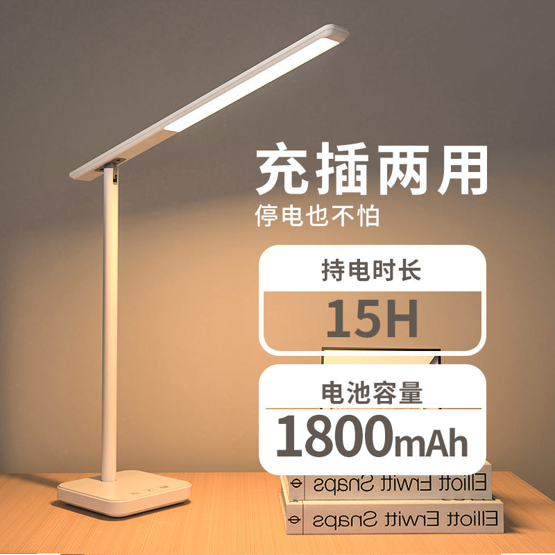 LED Desk Lamp Dual-Purpose Folding Eye Protection Lamp